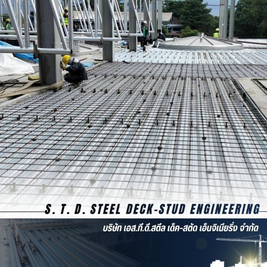 บริษัทติดตั้ง Steel Deck 